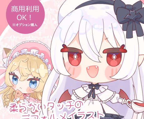 可愛いミニキャラ・デフォルメキャラお描きします SNSアイコンやグッズなどに！ イメージ1