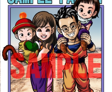 高品質ドラゴンボール風似顔キャラ描きます ファミリー向けプレゼントや記念に原作ファンに特に喜ばれます♪ イメージ2