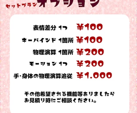 リッチな揺れのLive2Dモデリングいたします 表情差分３つ髪揺れセットのプランです イメージ2