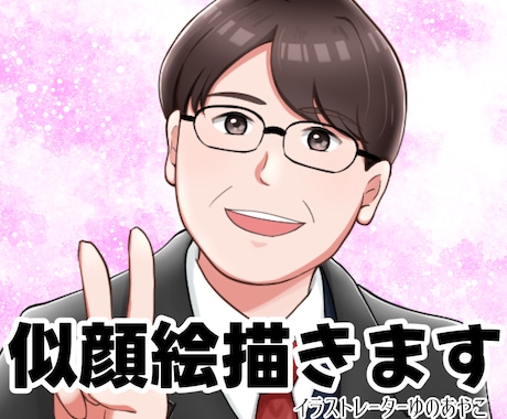 専業絵師がアニメ風やリアル寄せ似顔絵をお描きします 贈り物やSNSにぴったり！選べる絵柄！実績多数！☆ イメージ2