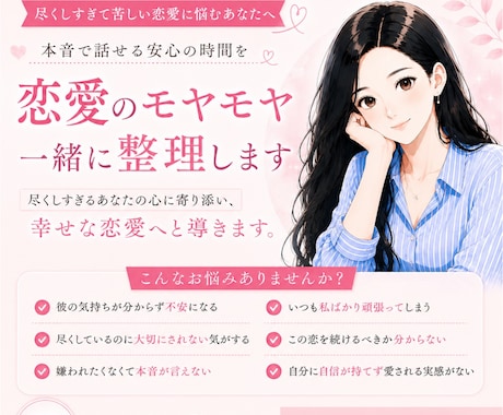 尽くしすぎて苦しい恋愛のモヤモヤ整理します つい自分より彼を優先してしまう優しいあなたへ イメージ1