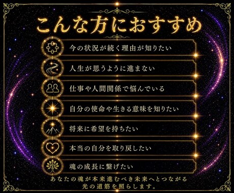 銀河霊視であなたが進むべき未来を示します 【恋愛・仕事・金運・人間関係】人生好転への道を導く イメージ2