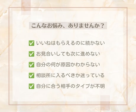 結婚相談所代表が本音で婚活相談にのります 大阪の結婚相談所代表が、婚活のモヤモヤに本音でお答えします イメージ2