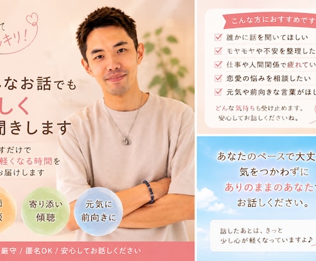 あなたの心に寄り添ってお話しします 話してスッキリ！心が軽くなる時間をお届けします！！ イメージ1