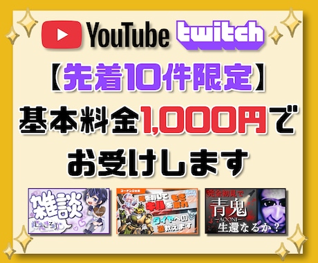 ちゃんと伝わる、わかりやすいサムネイルお作りします イメージ1