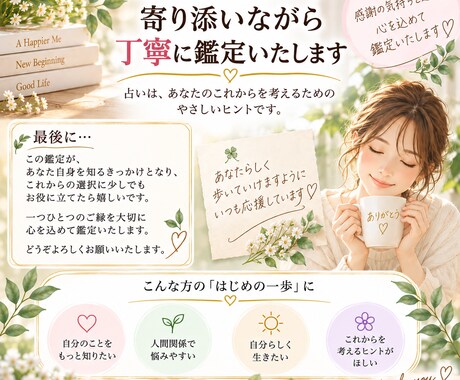 四柱推命であなたの本質・強み・弱みを読み解きます 生年月日からあなたの取扱説明書をお作りします イメージ2