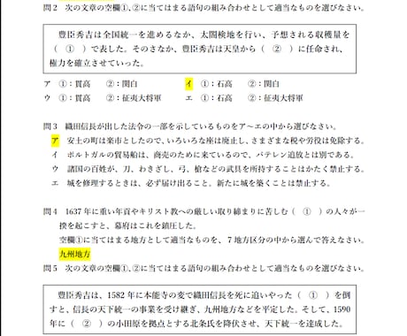 中学社会の問題（定期テスト・高校入試）を作ります ニーズに合った、あなただけの問題集！ イメージ2