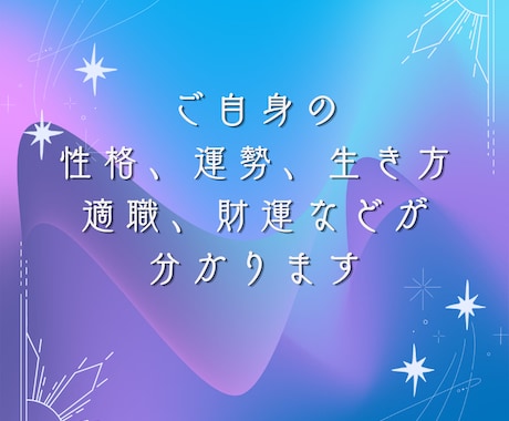 算命学と手相で自分自身の事が分かります お仕事、健康、恋愛等に悩まれてる方へ イメージ2
