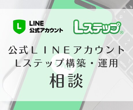 LINE導入に関するお悩みをアドバイスします LINEに関する疑問や質問にビデオチャットでお答えします イメージ1