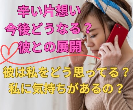 恋愛限定占い☆彡大好きな彼との苦しい悩み占います オラクルカード/恋愛/片想い/両思い/禁断の恋/彼の気持ち/ イメージ2