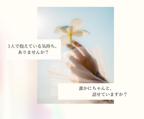 婚活成功へ！しぶといネガティブ思考を改善します 気持ちの整理&ネガティブの原因に気づく2週間 イメージ1