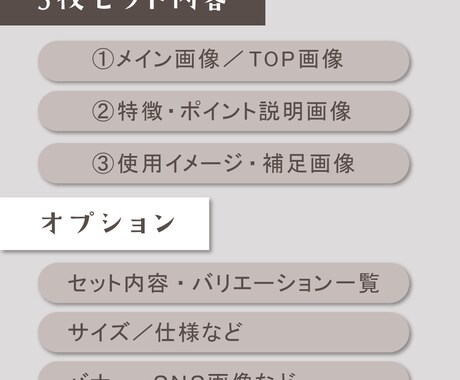 楽天・Yahoo!｜売り場意識の商品画像制作します 売り場に馴染む、見やすい商品画像を作ります イメージ2