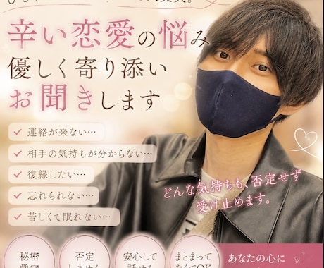辛い❗️ 恋愛相談⭐️お悩み☘お聴きします 誰にも言えない恋、安心して話してください。 イメージ1