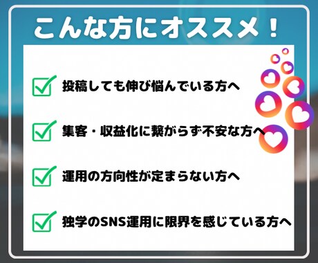 Pro認定の私があなたのインスタをコンサルします “ビジネス”の成果が出るアカウント設計を実現！ イメージ2