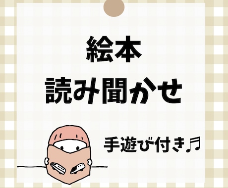 0〜5歳へ向けて絵本の読み聞かせをします 元保育士が季節・年齢に合わせたオススメの絵本を読みます イメージ1