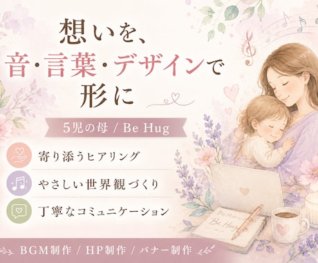 個人事業主向けホームページを丁寧に制作します 想いが伝わるHP｜初めてでも安心｜文章・構成から相談OK イメージ2