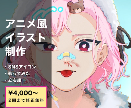パッと目を引くアニメ系イラスト描きます SNSアイコンから動画用立ち絵まで対応◎ イメージ1