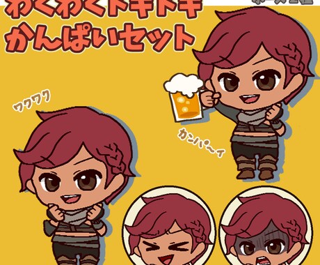 リアクションスタンプつくります SNSアイコンやブログ、動画編集にいろいろつかえる３点セット イメージ2