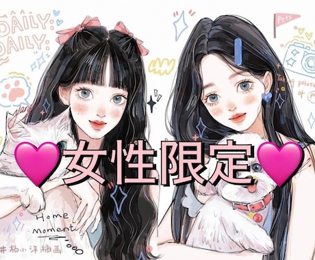 女性限定❤️NGなし❤️女同士❤️何でも聞きます 誰より親身に寄り添います！親友と思って何でも話して下さいね！ イメージ1