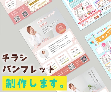 特別価格！イベント・新規オープンのチラシ制作します パンフレット、メニュー表なども対応 イメージ1