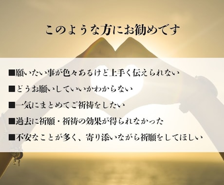 現役神主が遠隔にてご祈祷いたします 恋愛/健康/人間関係など願いを叶えて成就に導く御祈願 イメージ2