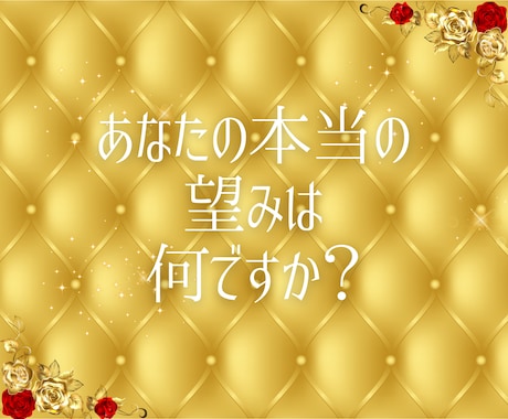 望む未来へ潜在意識を書き換えるお手伝いをします 自分で出来る潜在意識の書き換え方法をあなたに伝授します！ イメージ2