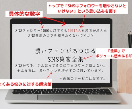 メルマガ・LINEの登録LPのライティングをします フォロワー1000人以下でも1日に15人登録されたLP作成 イメージ1