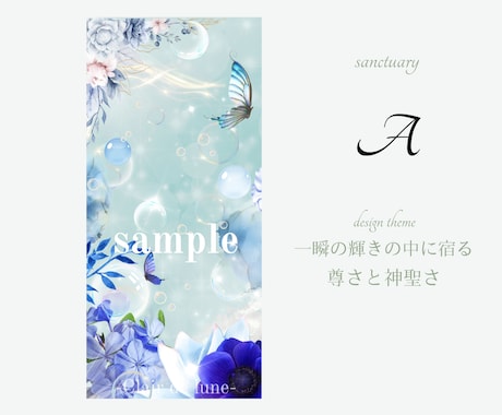 スマホを聖域に☆　光波動の待受け画像をお届けします 癒し・浄化・魅力開花の３つの波動からお選びいただけます♪ イメージ2