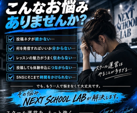 スクールのSNS集客30日プランを作ります 生徒募集につながる30日分の投稿設計をまとめます！ イメージ2