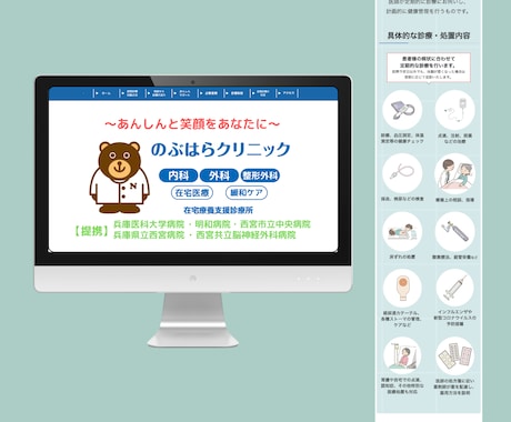 医療・福祉特化！管理しやすいホームページ作成します 納品後も自分で更新できるから安心です イメージ2