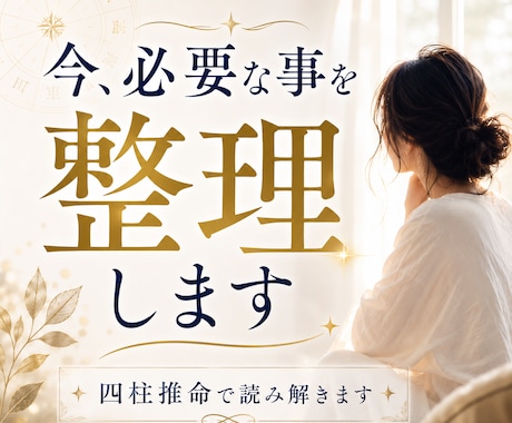 人生が変わる前の違和感を整理します 環境や人間関係の変化から今後の流れを読み解きます イメージ2
