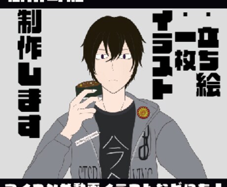 かっこよくてユニークな立ち絵や一枚絵制作します グッズや動画イラストなどにも！ イメージ1