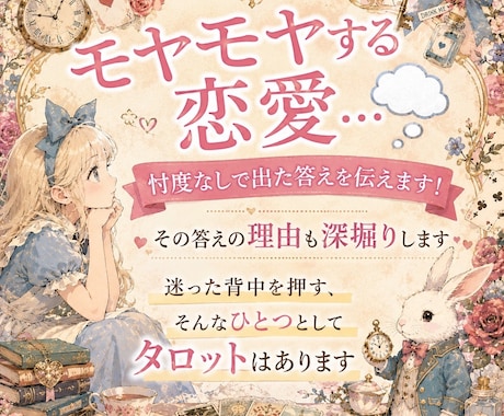 相手との恋愛諦めた方が良いかダメかをハッキリ見ます 上げ鑑定無し！結果1500文字以内/現状·近未来·アドバイス イメージ2