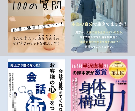 心を掴む！伝わる電子書籍の表紙デザインを制作します 【高品質】デザイン性に優れた表紙デザインをお求めの方へ イメージ2