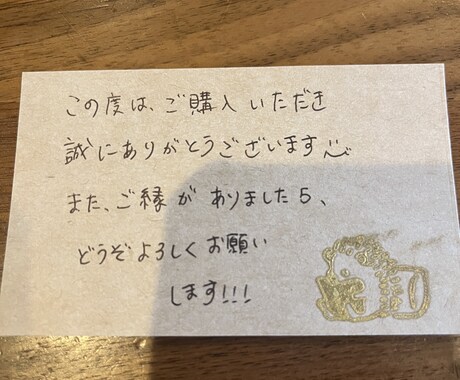メッセージカード手書きします 手書きのメッセージカード対応いたします！ イメージ1