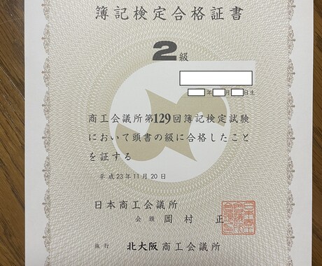 あなたが解けない日商簿記2級・3級教えます 独学者必見!1問から回答します(5問まで) イメージ1