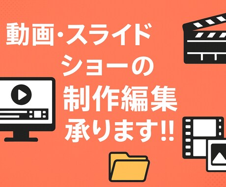動画・スライドショーの制作・編集を行います 動画・スライドショーの制作・編集です！ソフト:CapCut イメージ1