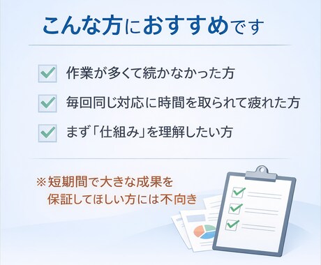 副業「手間」を減らすための仕組み化｜初心者向けます 副業に疲れた人のための、作業削減マニュアル イメージ2