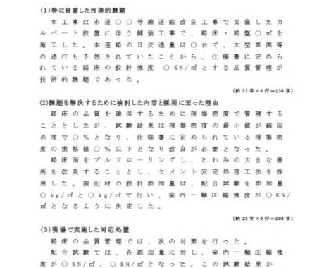 技術士が技術論文・試験論文の作成の補助をします 専門は重力式ダムですが、河川構造物全般に見識があります。 イメージ1