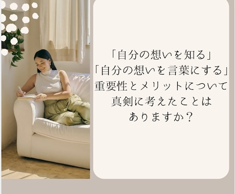 お試し7日間・【心の健康】のお力添えを致します 【言語化】と【見える化】の力であなたらしさの大切さに気づく イメージ2
