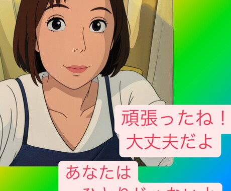 言葉のDV、辛さ、心の叫び聴きます 周りには理解されない言葉のDVその辛さ寄り添えます イメージ1