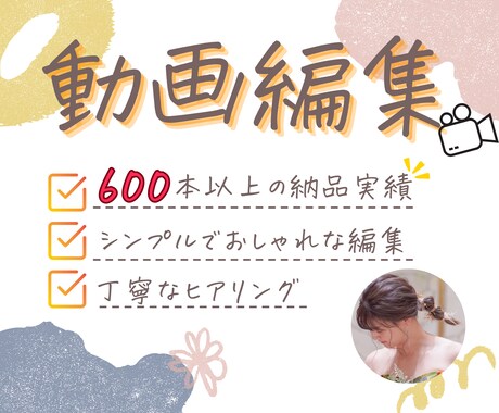 心を込めて動画編集します 高品質な動画編集で、視聴者を惹きつける動画をお届けします！ イメージ1