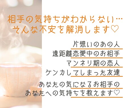 24時間以内♡お相手のあなたへの気持ちを占います 片思い・遠距離・マンネリ期…不安で仕方ない方、ご相談ください イメージ2