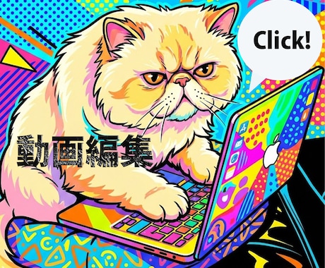 実績多数！迅速・高品質▪️SNS動画編集代行します YouTube・セミナー・対談・マルチカメラ・研修動画対応 イメージ1