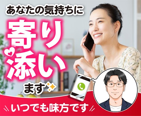 お疲れですか☘️あなたの気持ちに寄り添います なんだか疲れたな～ここで話して気持ちを軽くしていって☺️ イメージ1