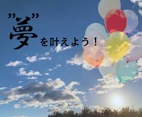 夢を叶えるノート術！やればできます 書く習慣をつけていきましょう！【実践編】 イメージ1