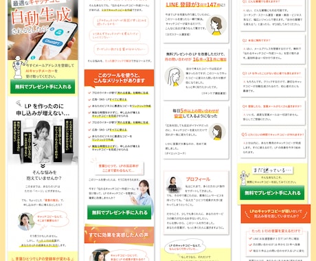 リストが取れるLP制作します 追加料金なし！修正無制限！お気軽にお問い合わせください！ イメージ2