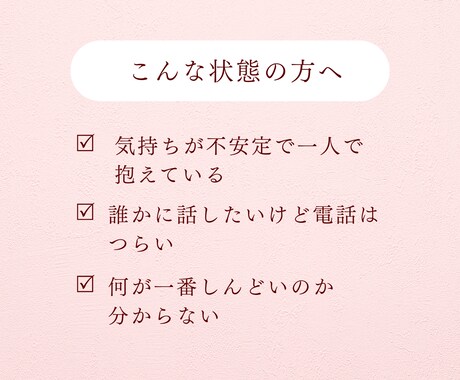 適応障害・休職経験⭐️3日間チャットで相談できます 否定されずに、まずは短く試せます イメージ2