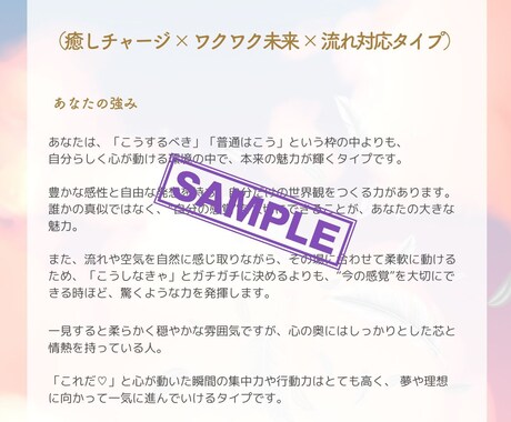 親子のすれ違いを個性診断します ママも子どももラクになる関わり方♡ イメージ2