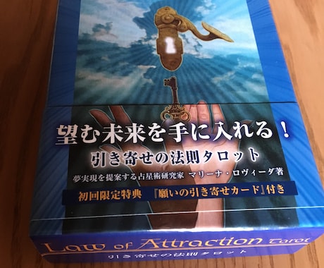引き寄せの法則カードを使っていきます 願いの質問への答えやよりよく理解する方法を見るよ イメージ1